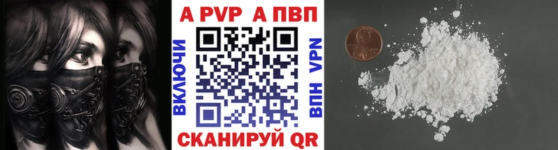 APVP Crystall Ува