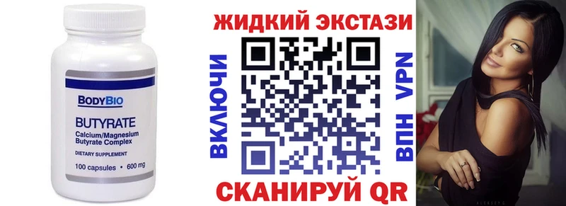ссылка на мегу сайт  Ува  БУТИРАТ Butirat  цены  